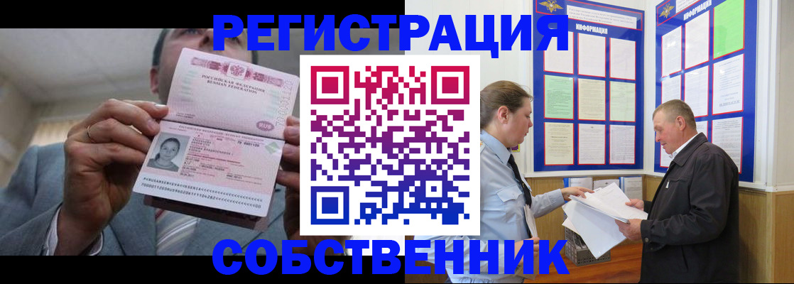 прописка законно в Калаче-на-Дону