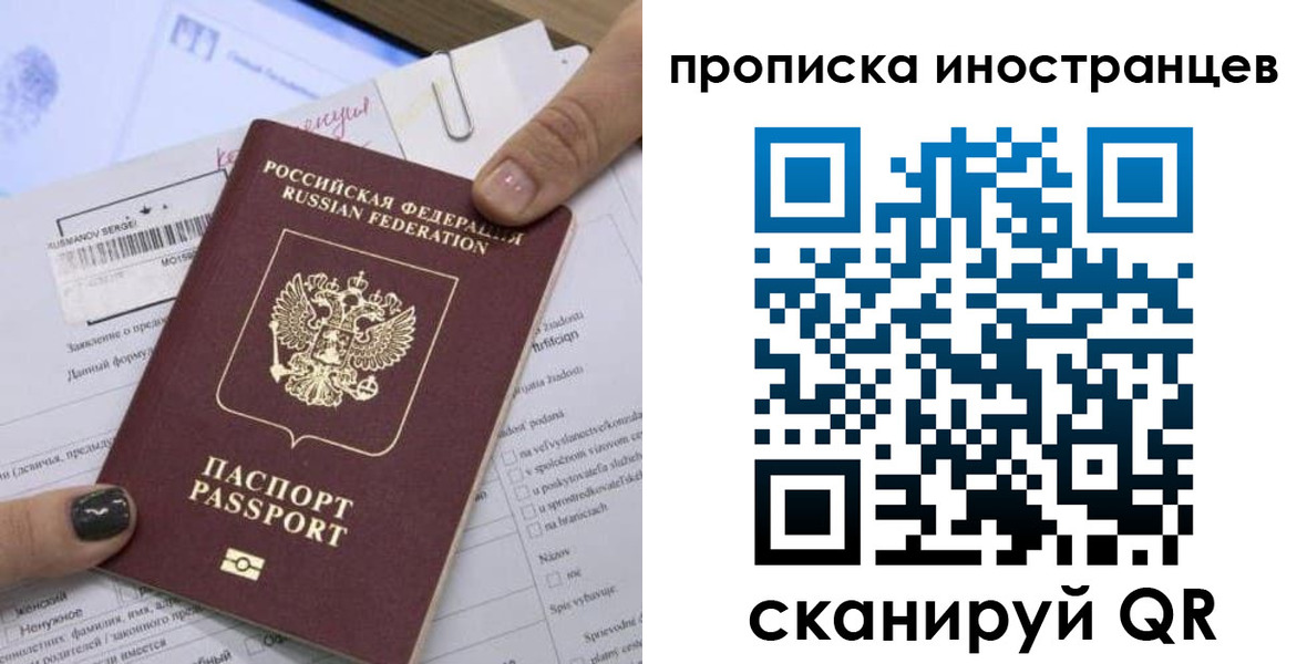 прописка паспорт в Калаче-на-Дону