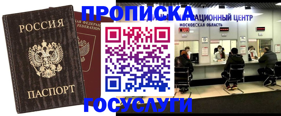 прописка поиск в Калаче-на-Дону