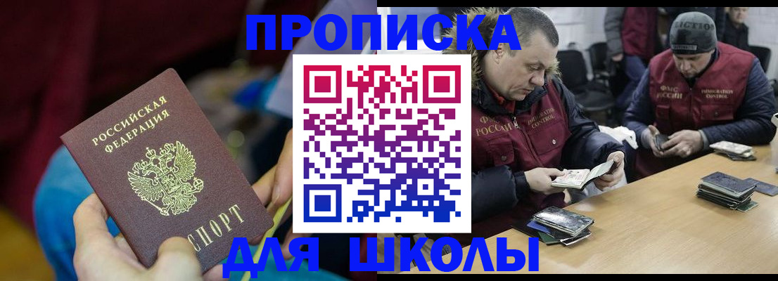 прописка регистрация в Калаче-на-Дону
