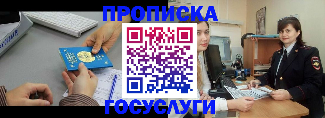 миграционный учет в Калаче-на-Дону