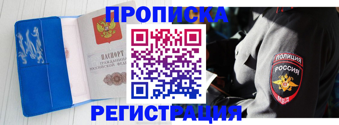 временная регистрация поиск в Калаче-на-Дону