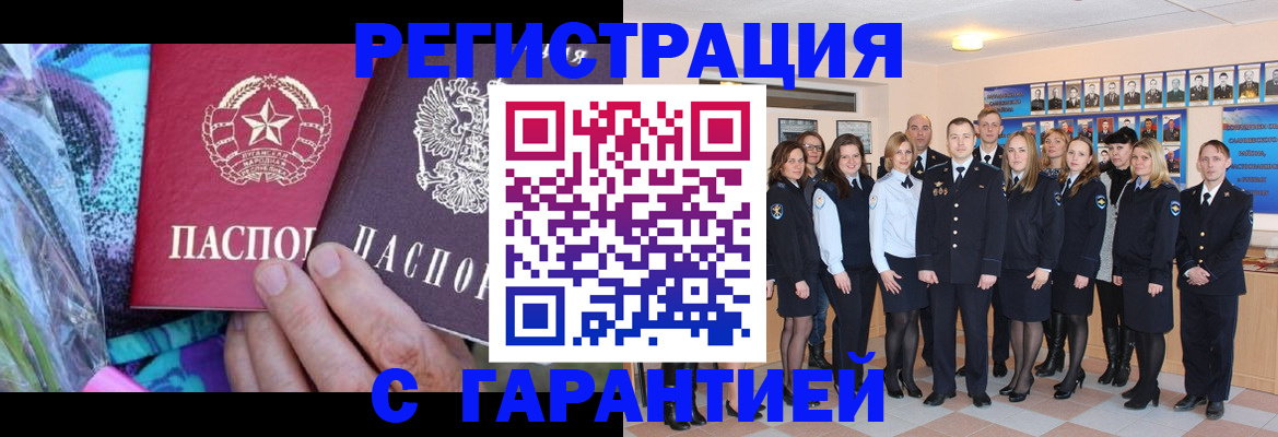 прописка регистрация в Калаче-на-Дону