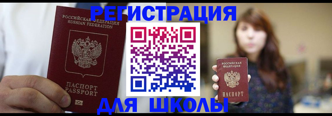 прописка в квартире в Калаче-на-Дону