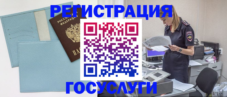 временная регистрация собственник в Калаче-на-Дону