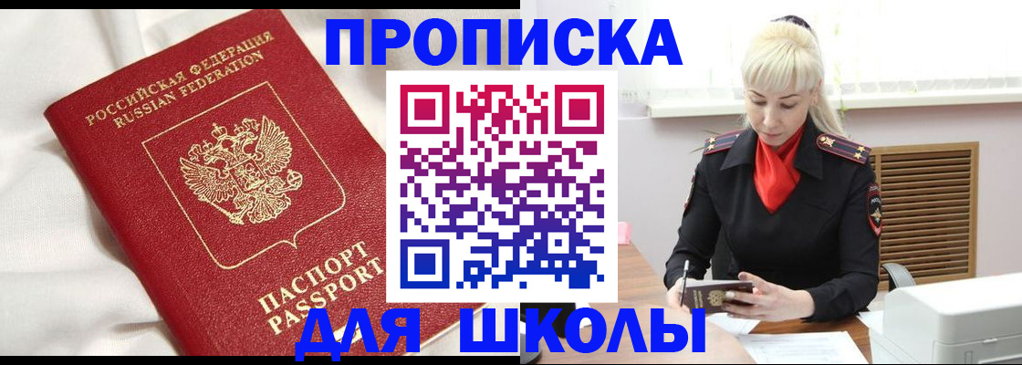 прописка паспорт в Калаче-на-Дону